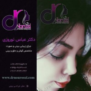 عکس بینی جراحی شده