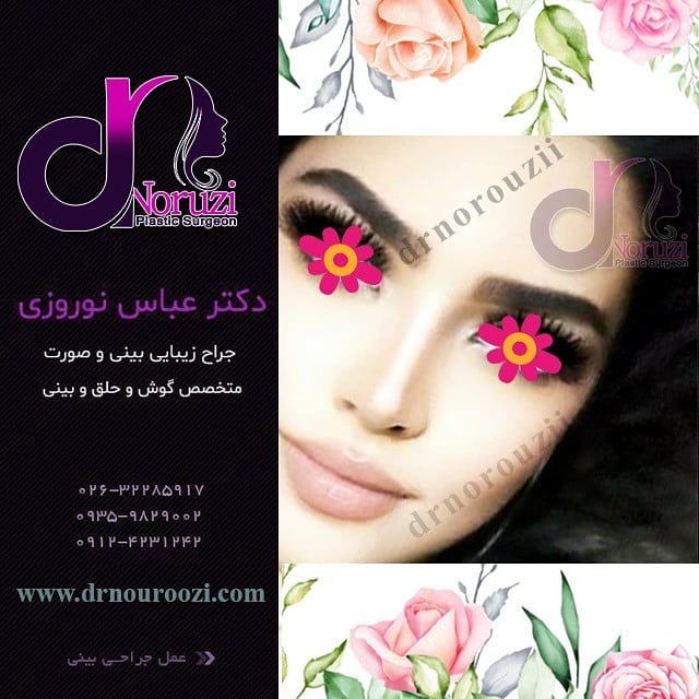 عمل بینی عروسکی و فانتزی