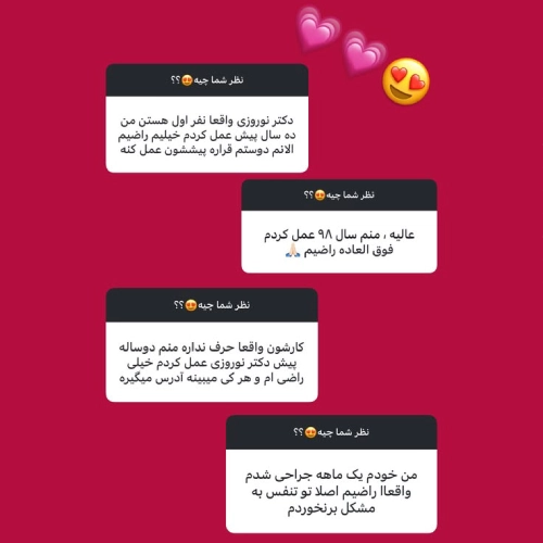 بیماران عمل بینی